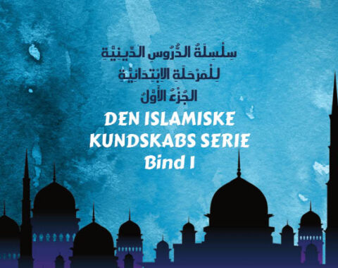 Den Islamiske Kundskabs Serie Bind 1